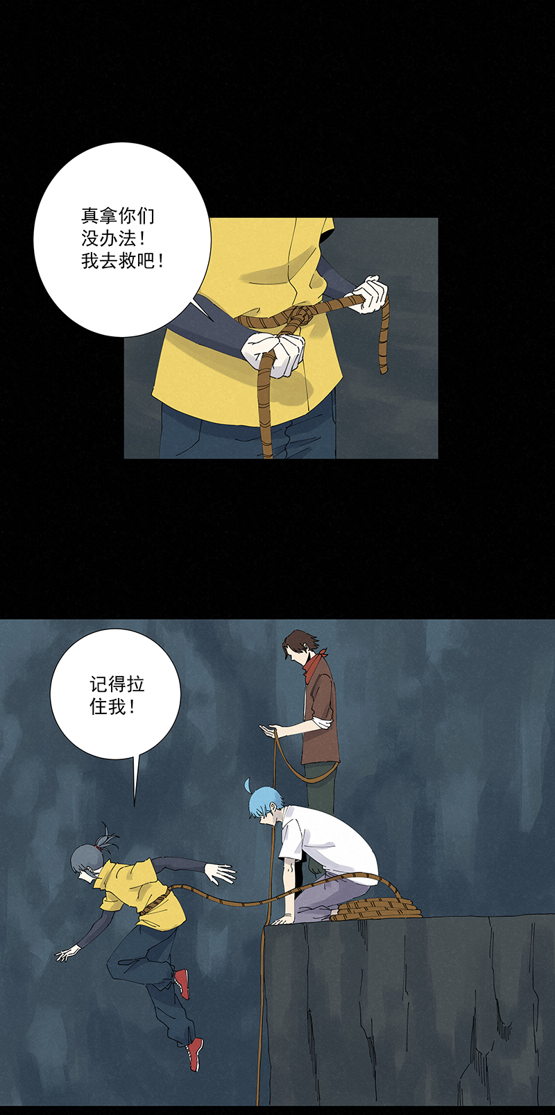 第二百五十一波 入穴26