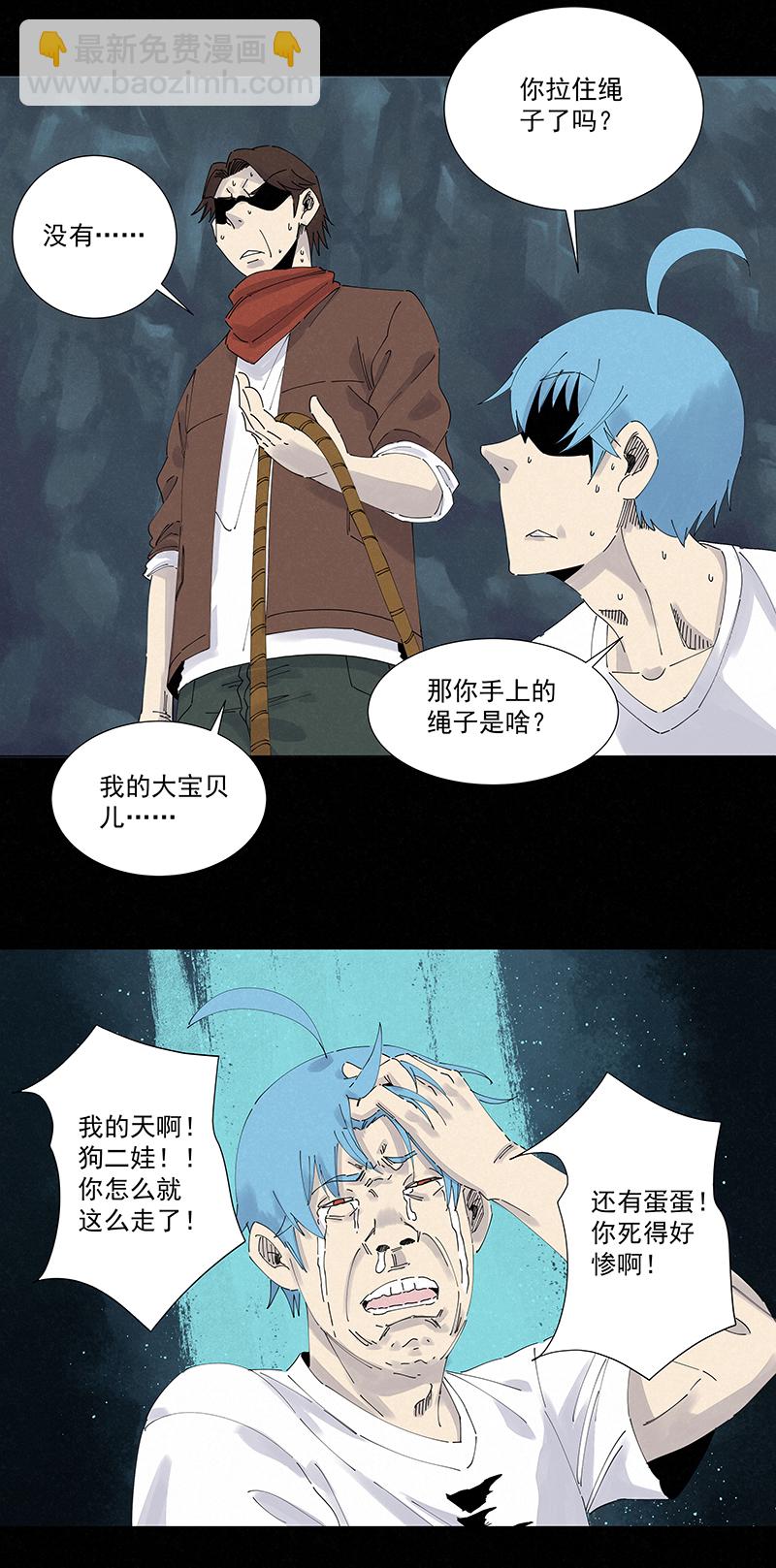 第二百五十一波 入穴28