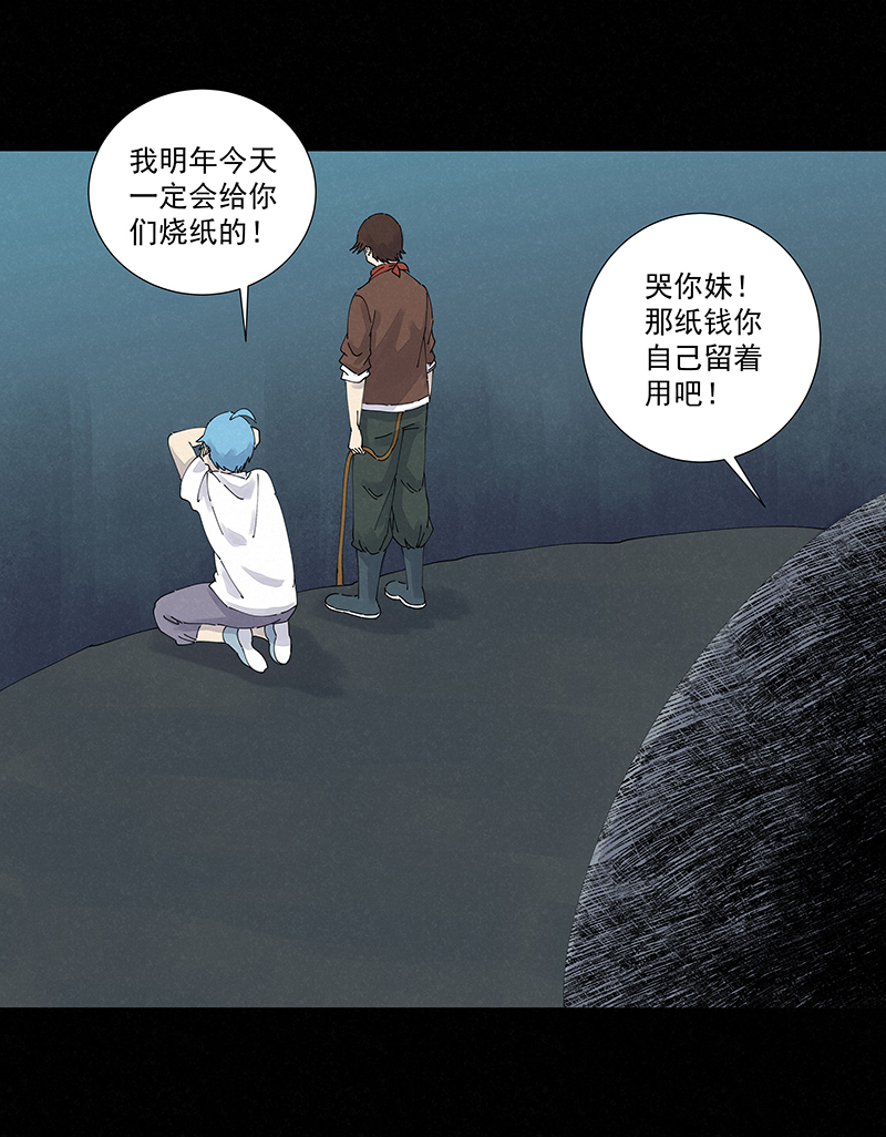 第二百五十一波 入穴29