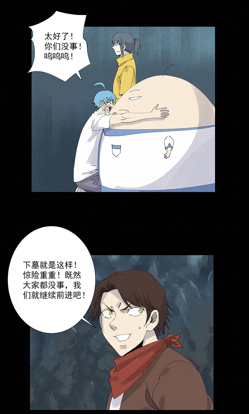 第二百五十一波 入穴32