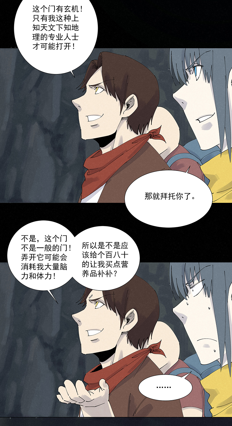 第二百五十一波 入穴6