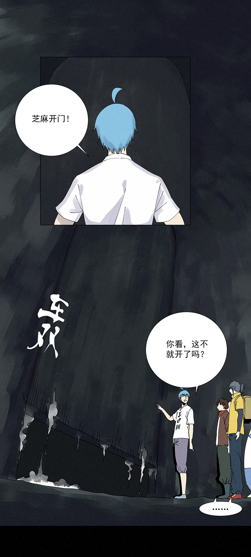 第二百五十一波 入穴7