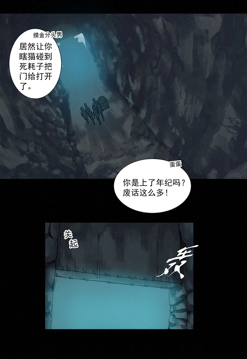 第二百五十一波 入穴8
