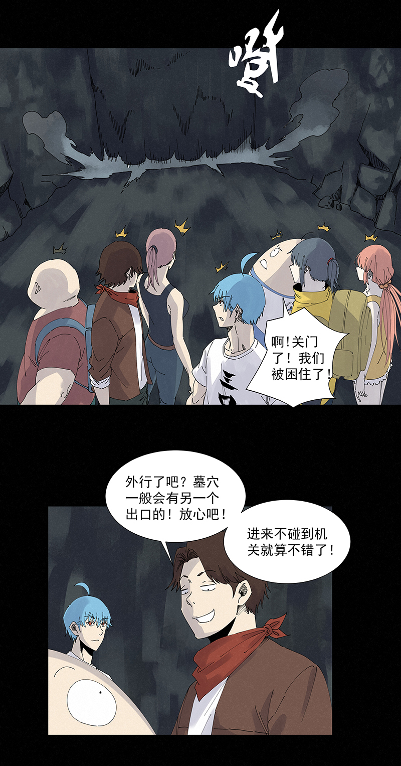 第二百五十一波 入穴9