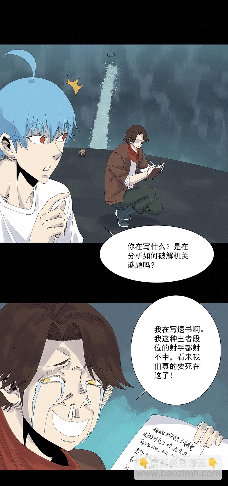 第二百五十二波 遗书15
