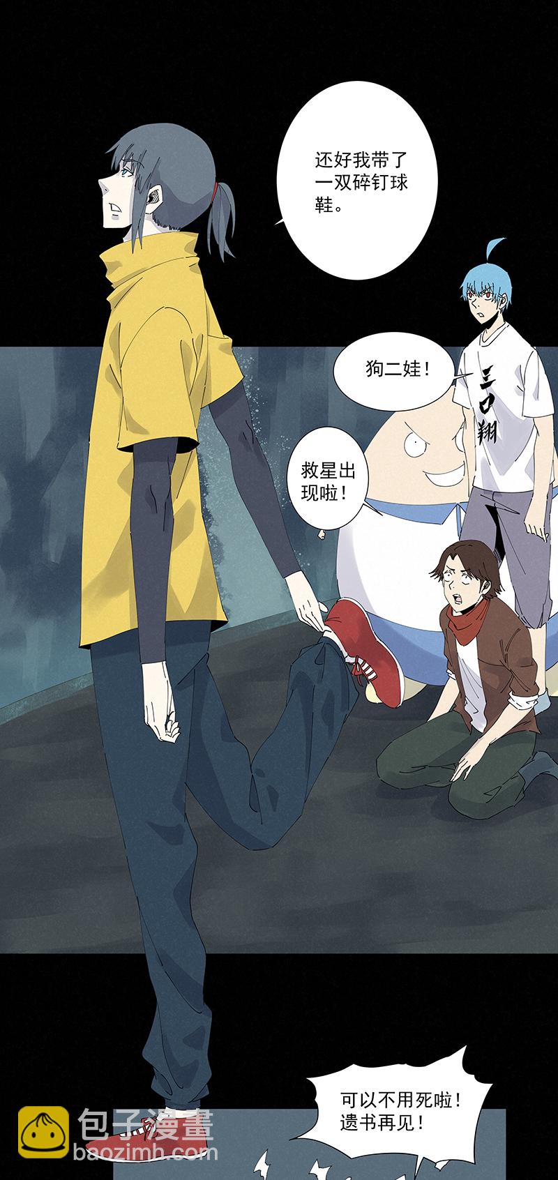 第二百五十二波 遗书18