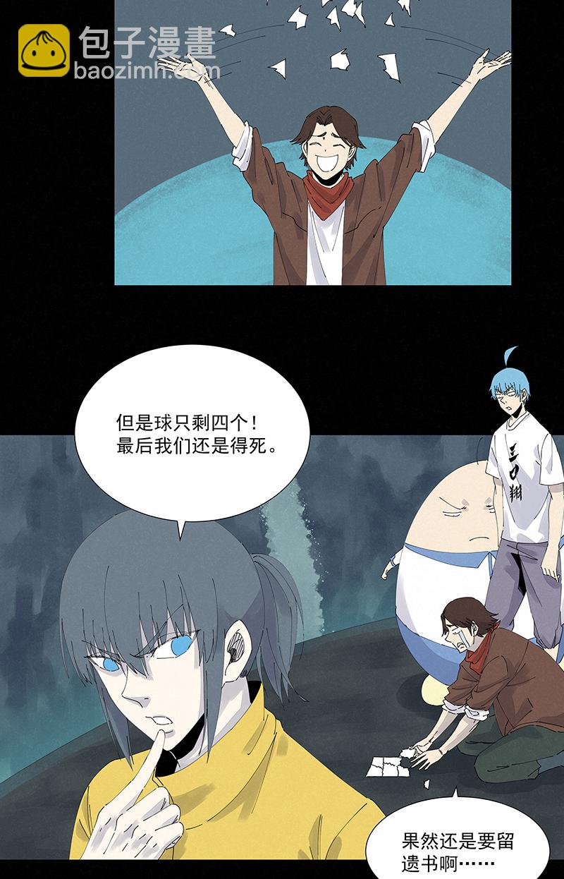 第二百五十二波 遗书19