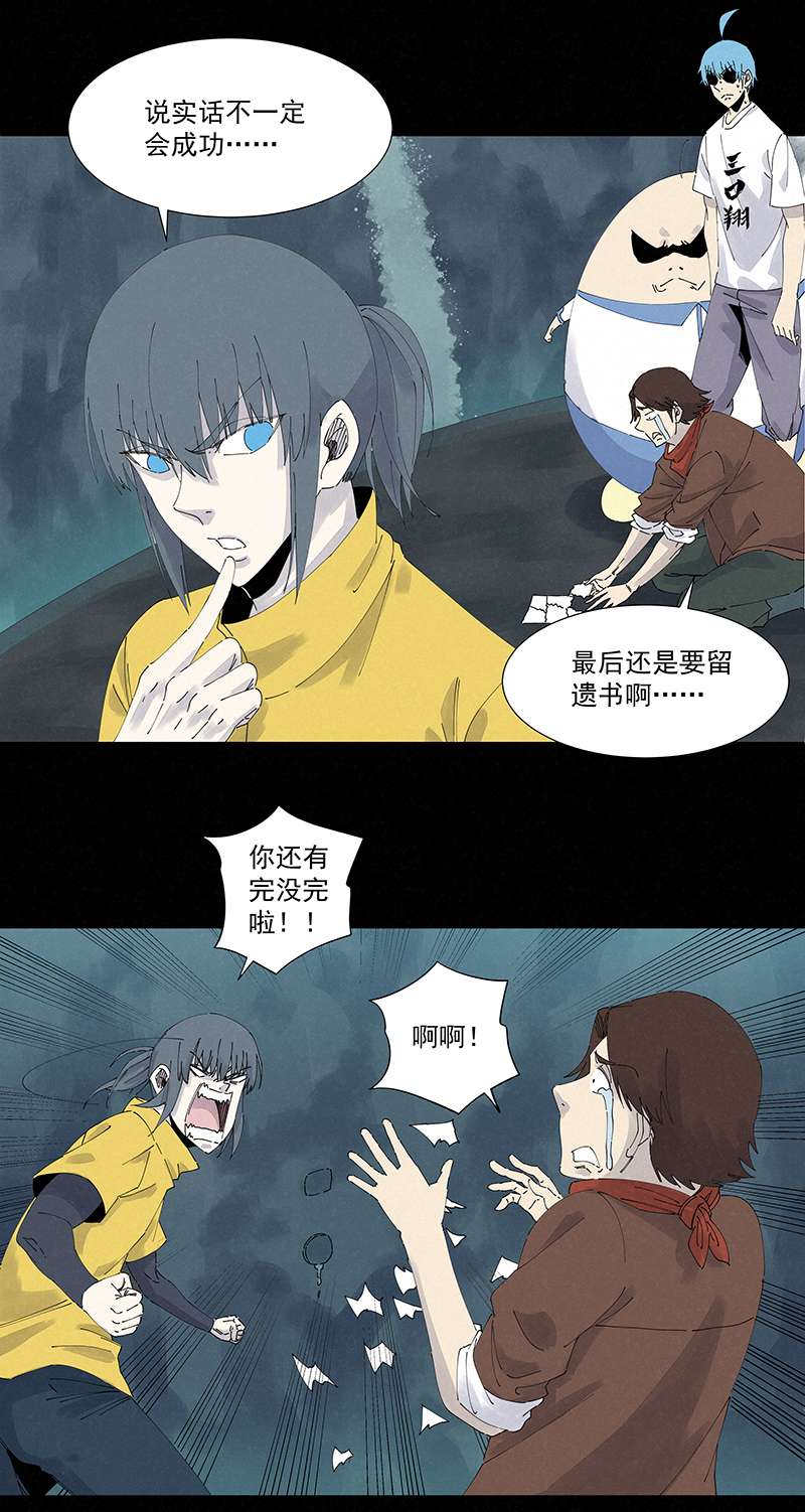第二百五十二波 遗书21