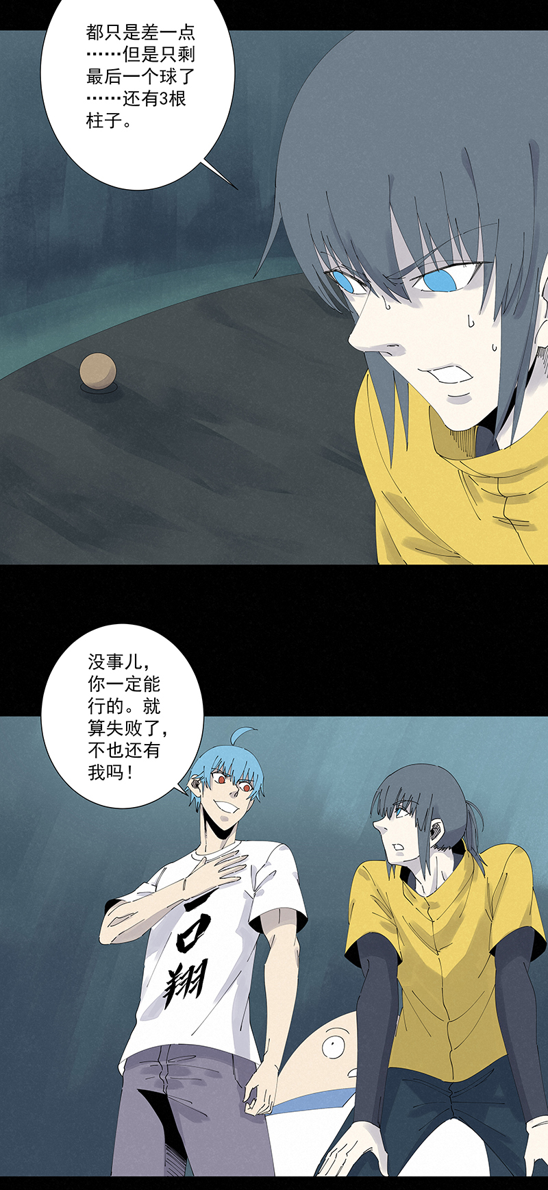 第二百五十二波 遗书31