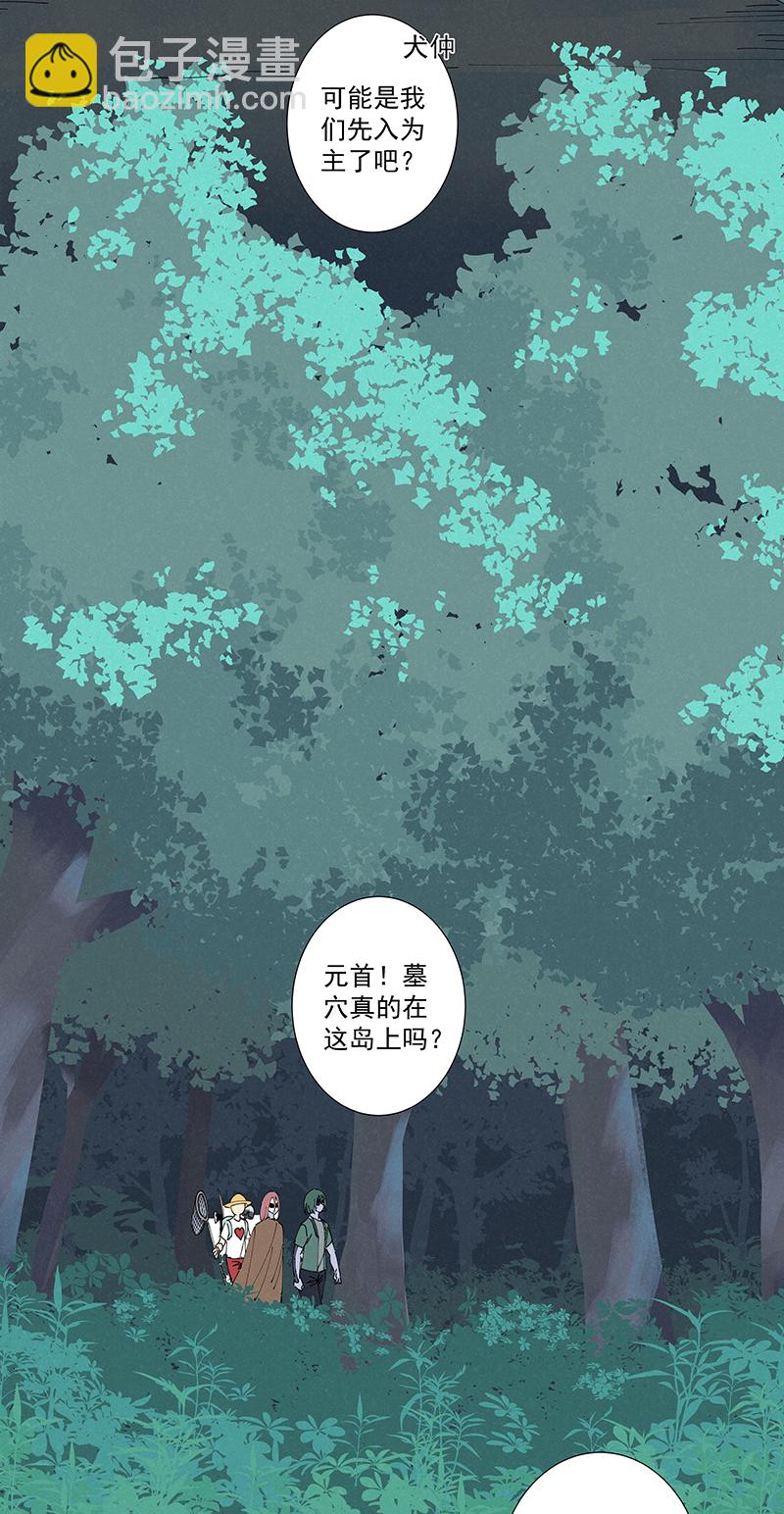 第二百五十三波 开棺23