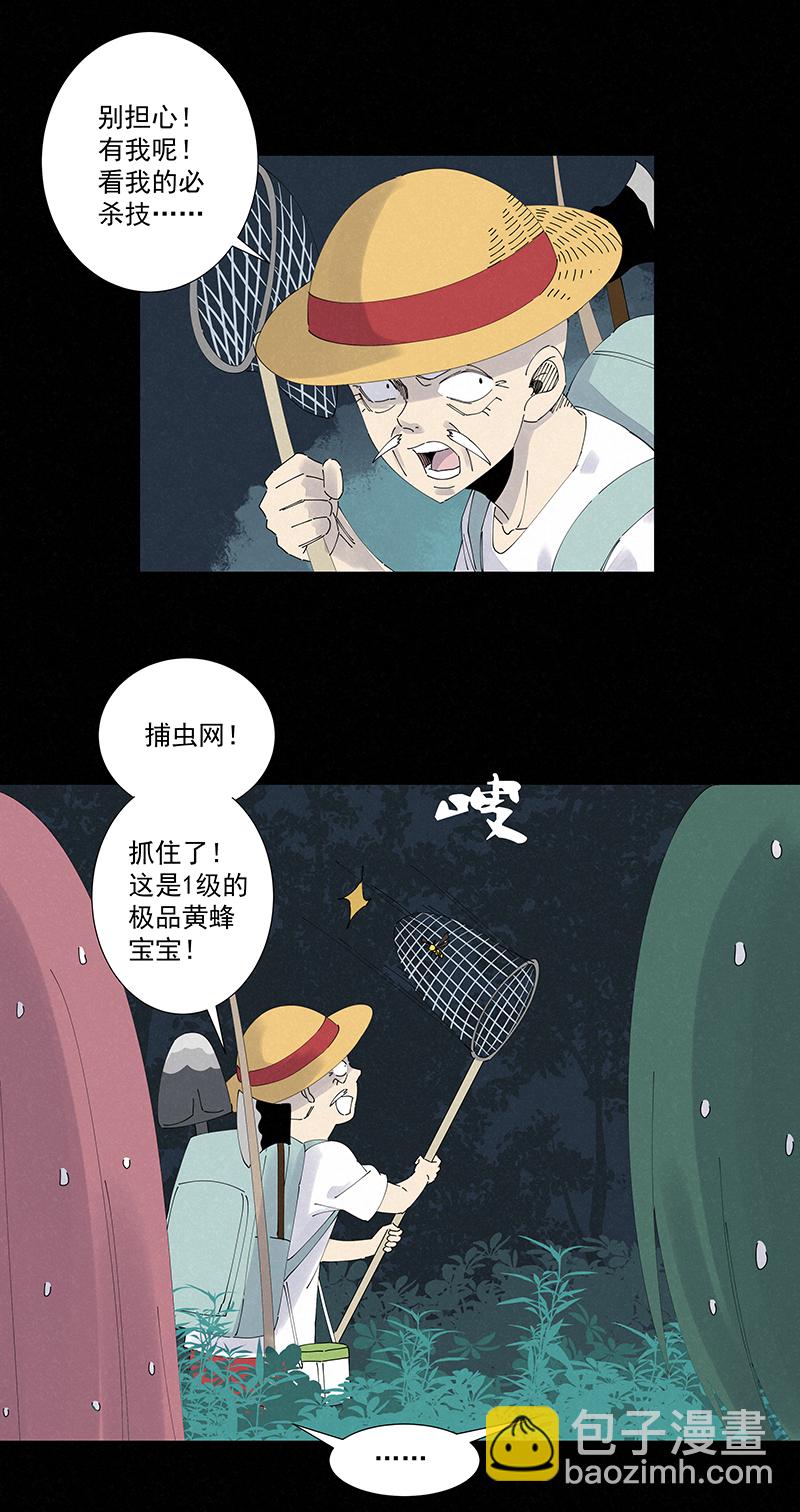 第二百五十三波 开棺26
