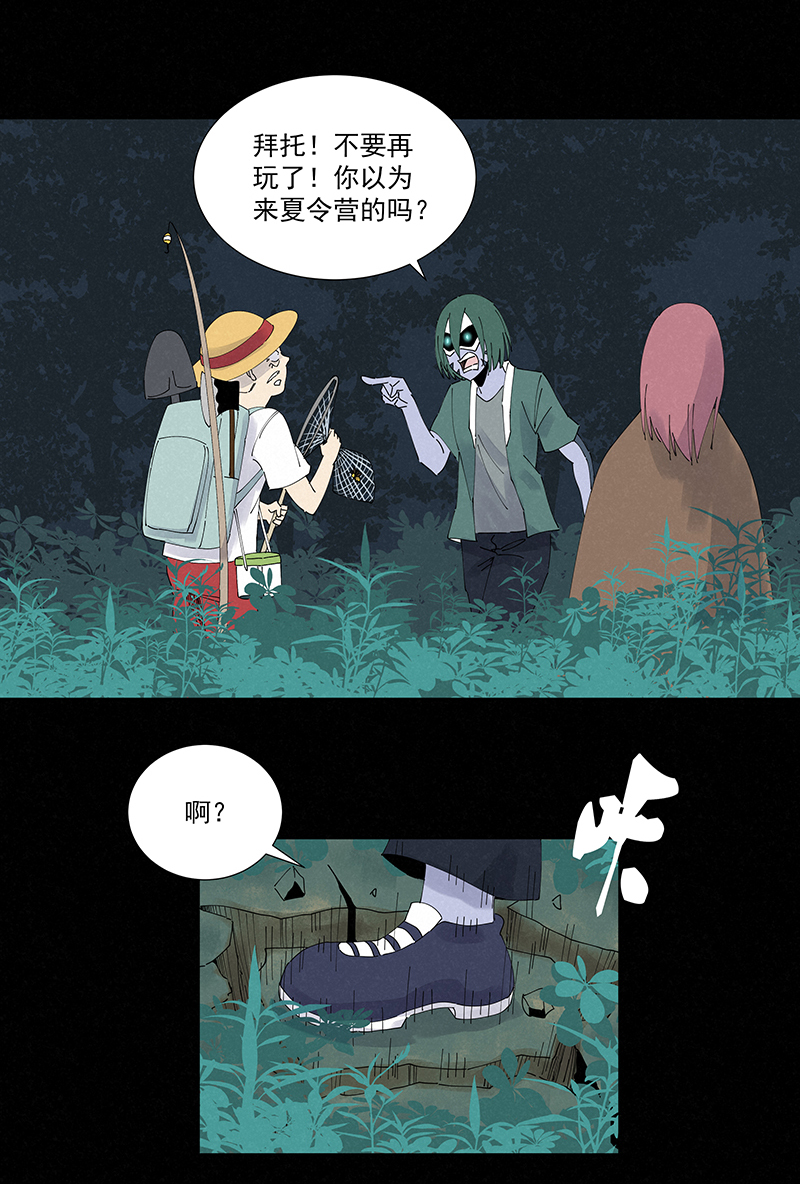 第二百五十三波 开棺27