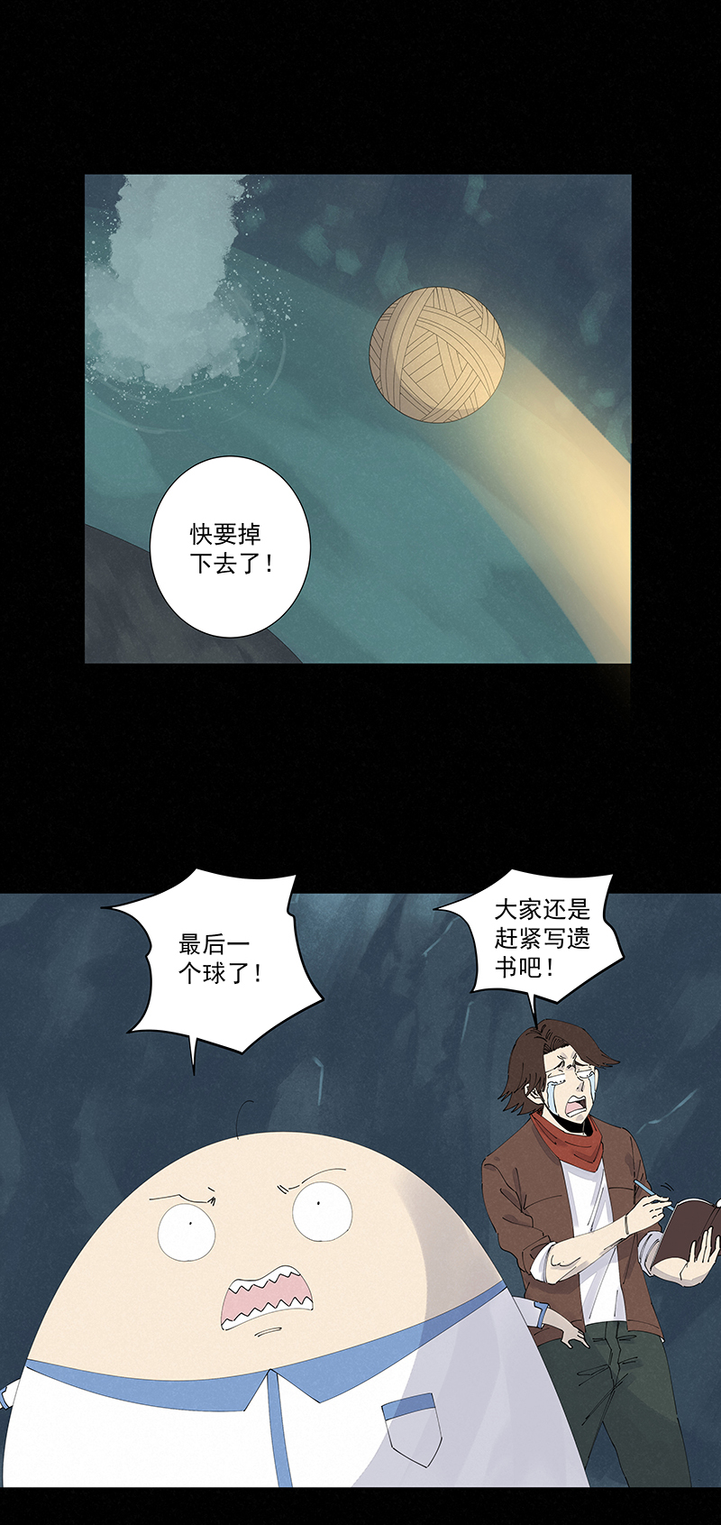 第二百五十三波 开棺3
