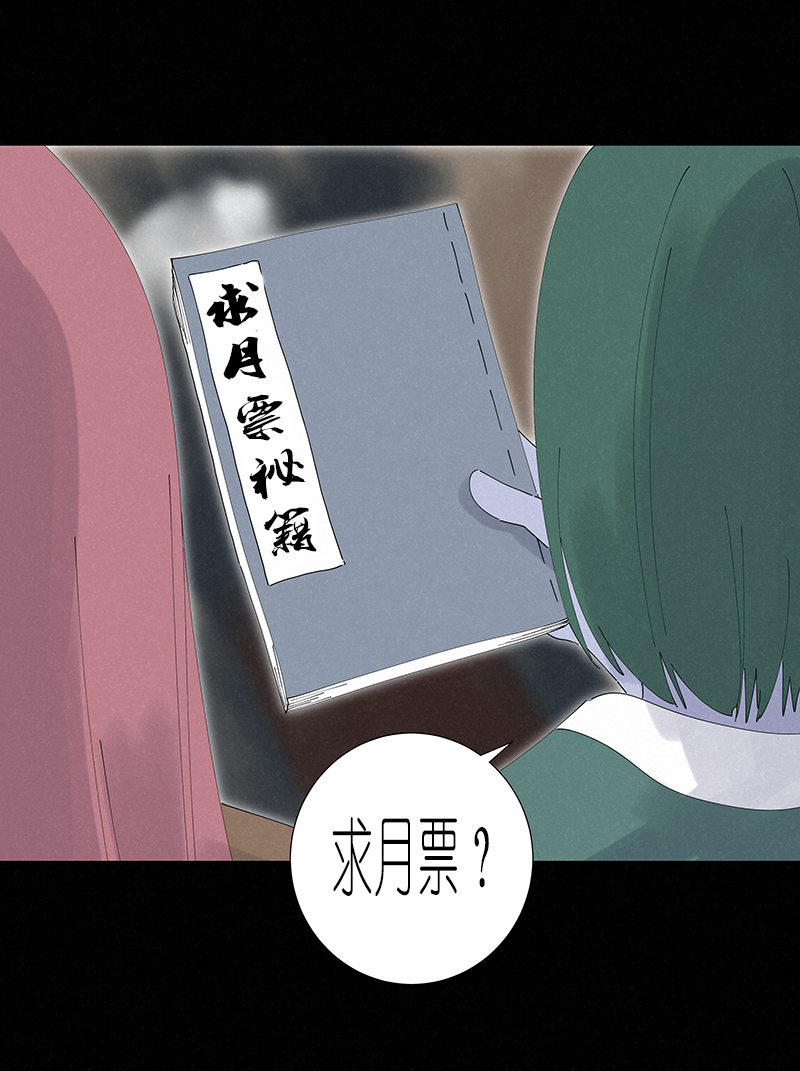 第二百五十三波 开棺36
