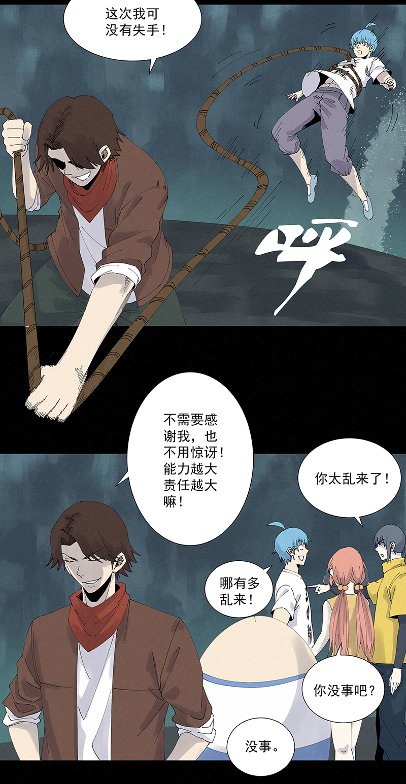第二百五十三波 开棺9