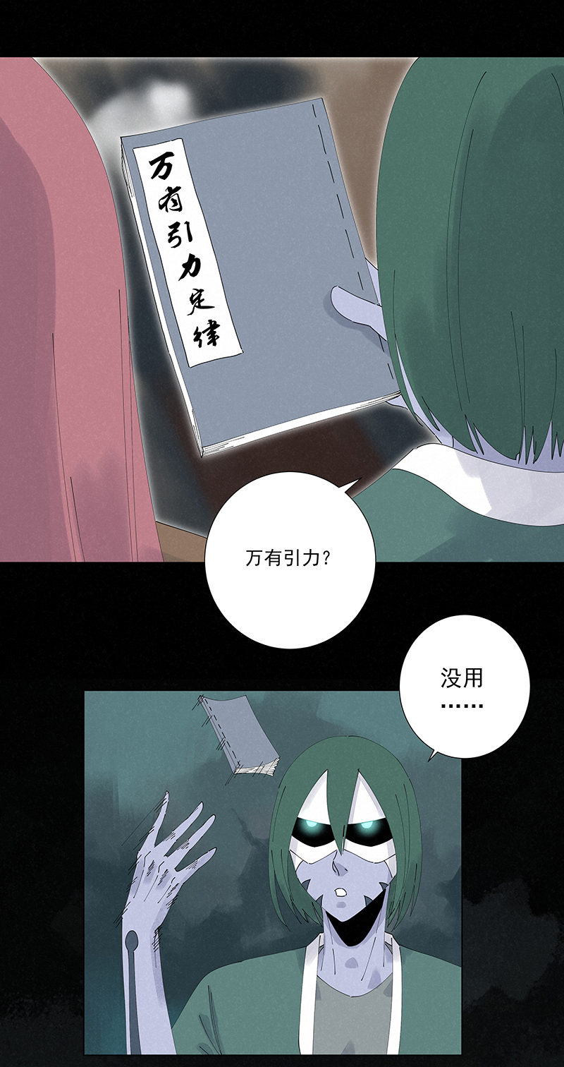 第二百五十四波 万有引力1
