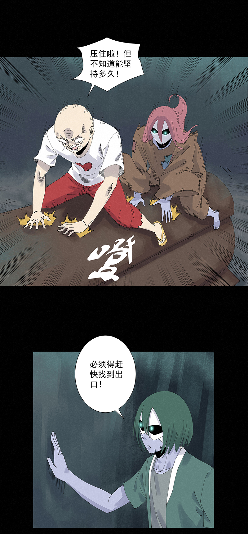 第二百五十四波 万有引力10