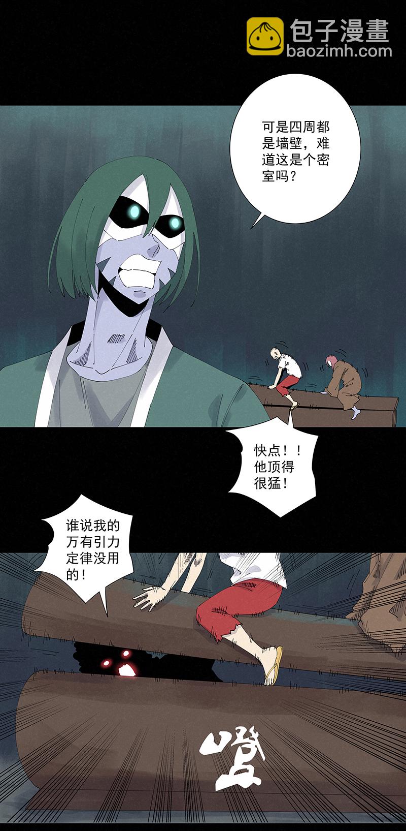 第二百五十四波 万有引力11