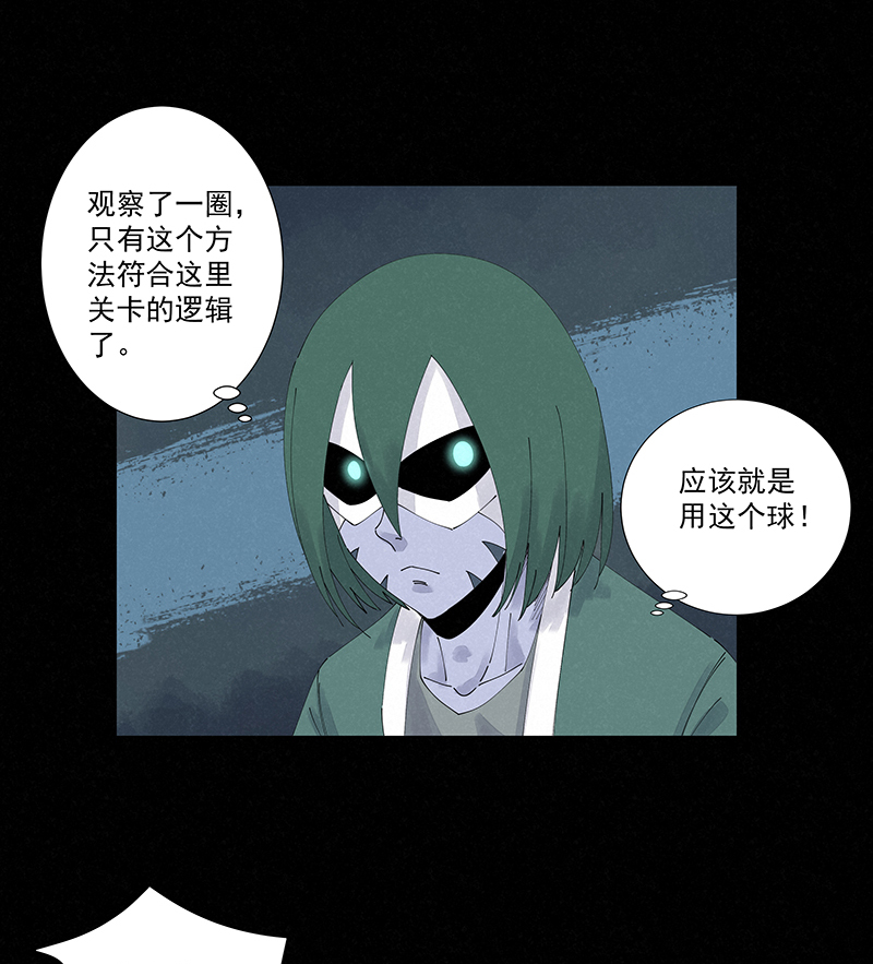 第二百五十四波 万有引力13