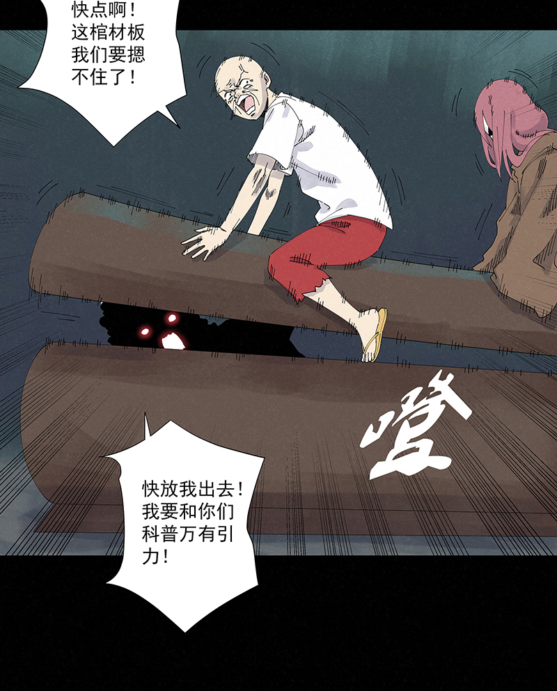 第二百五十四波 万有引力14