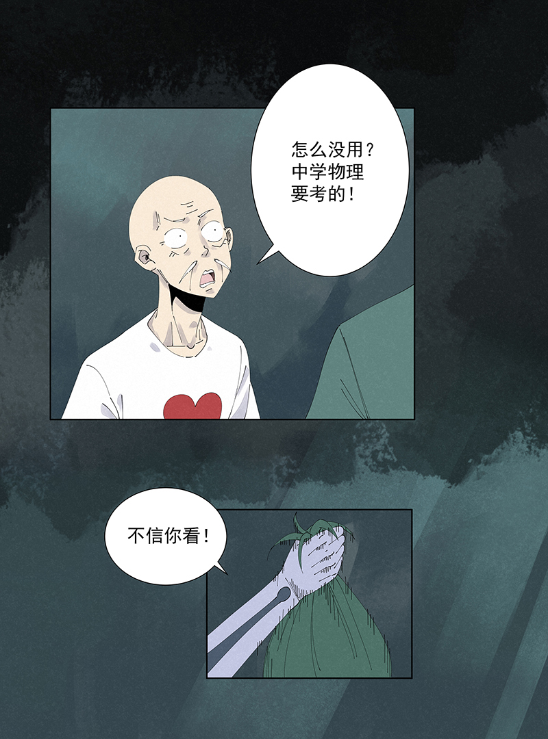 第二百五十四波 万有引力2