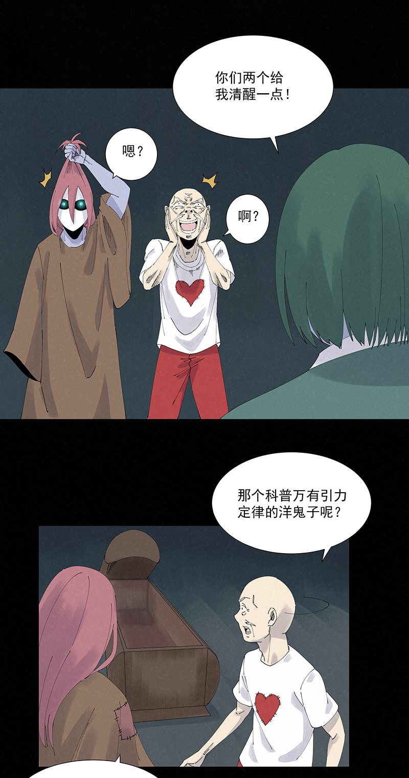 第二百五十四波 万有引力27