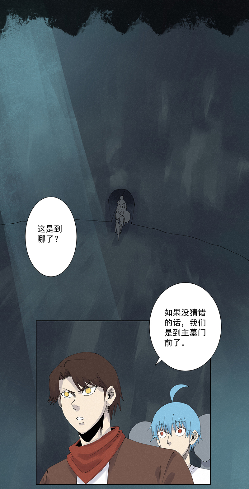 第二百五十四波 万有引力31