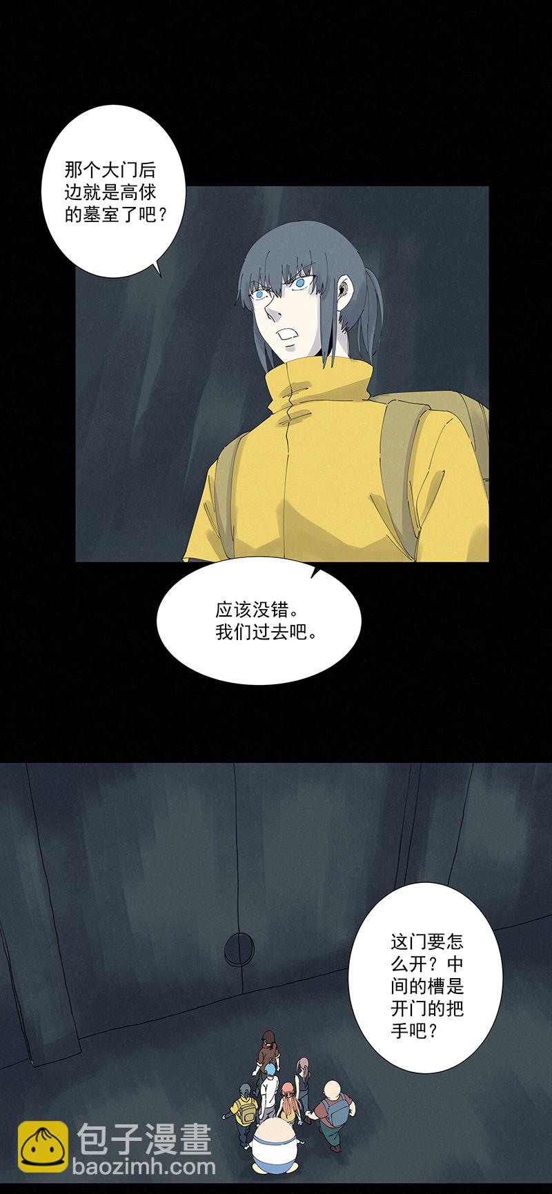 第二百五十四波 万有引力33