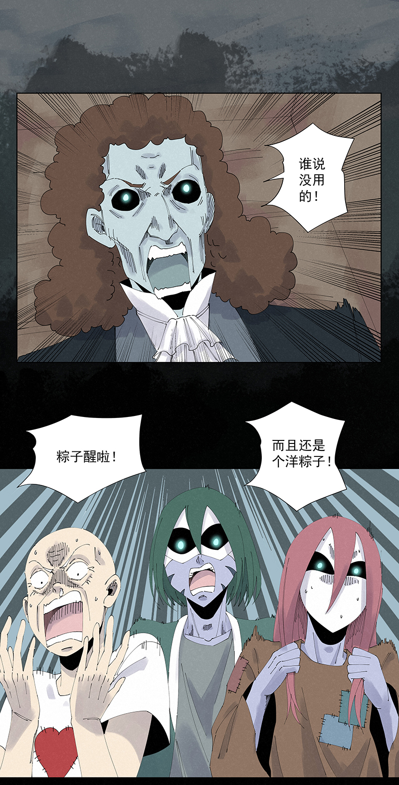 第二百五十四波 万有引力4