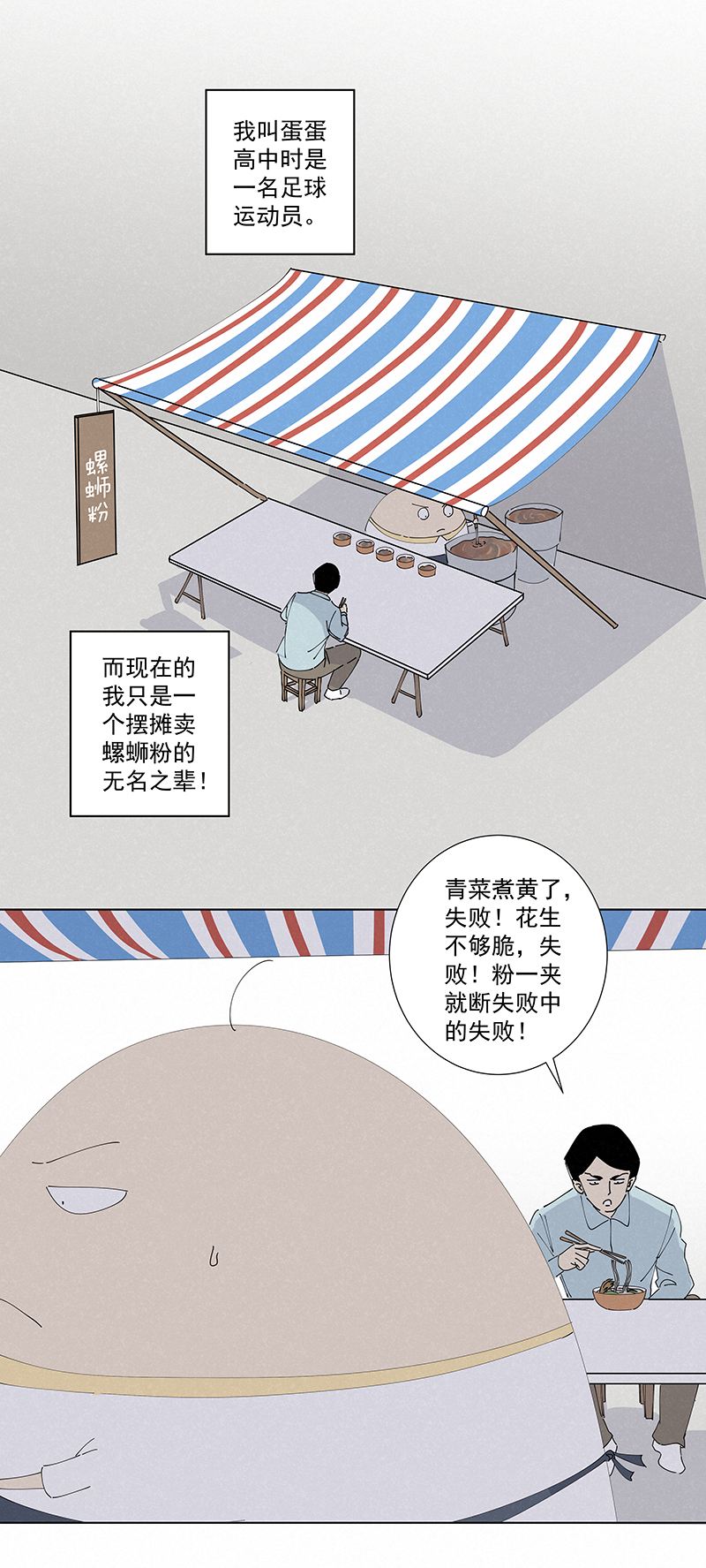 番外篇——蛋蛋的未来1