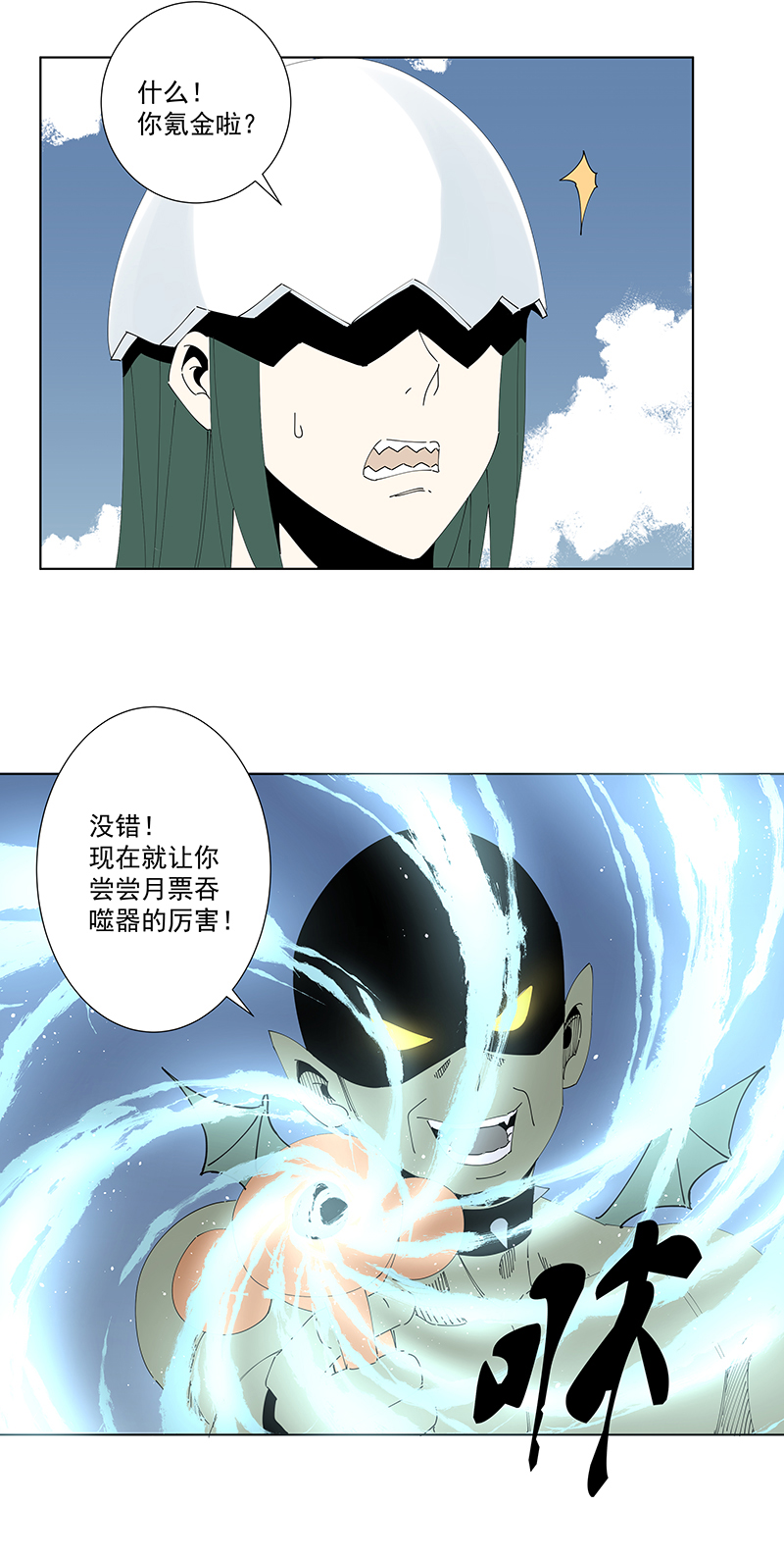 番外篇——蛋蛋的未来10