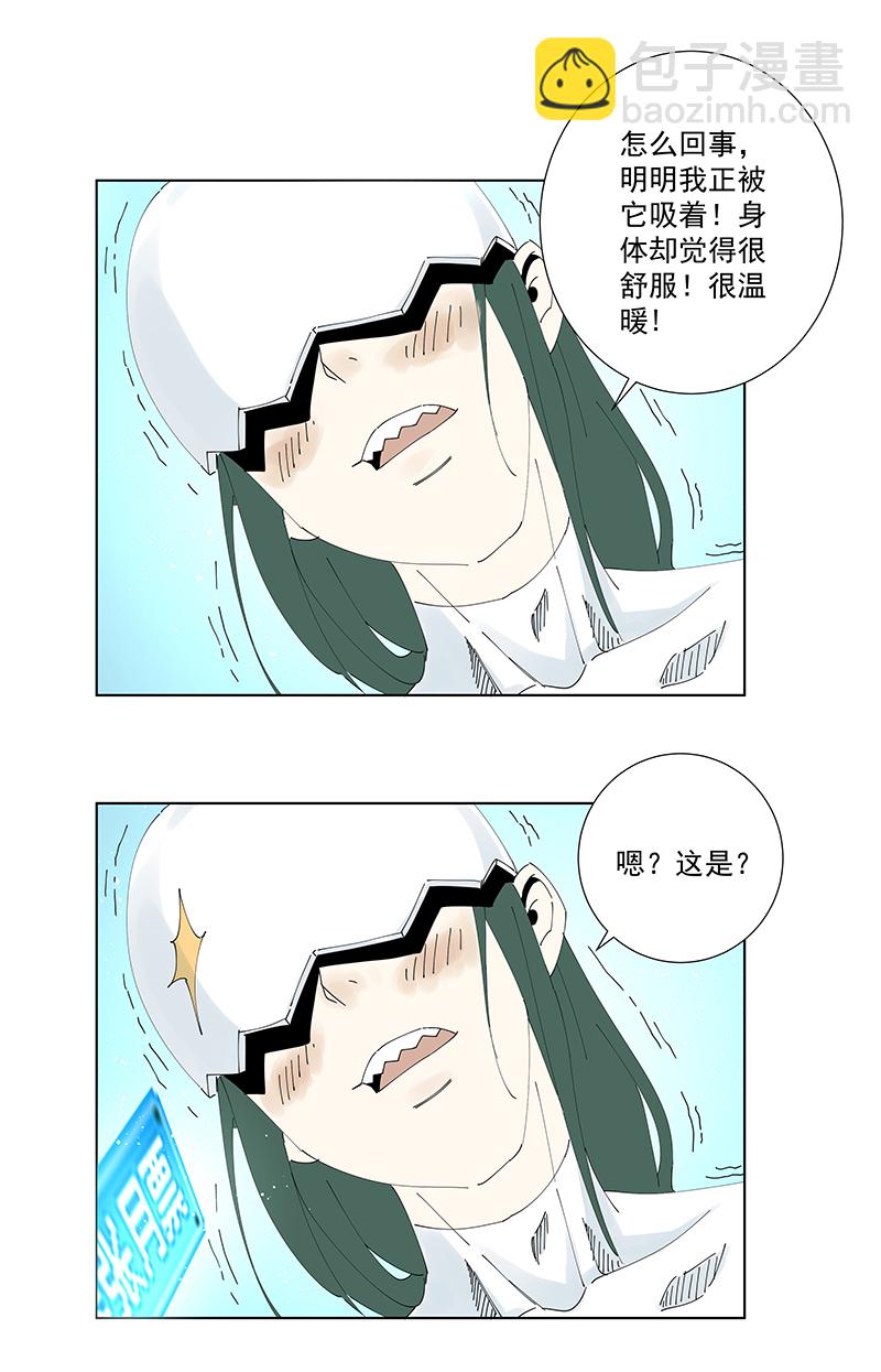 番外篇——蛋蛋的未来13