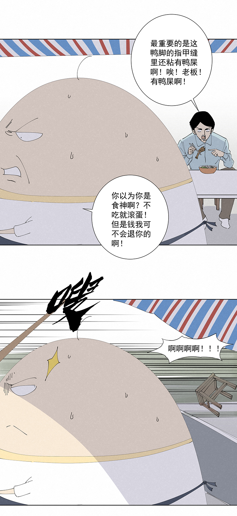 番外篇——蛋蛋的未来2