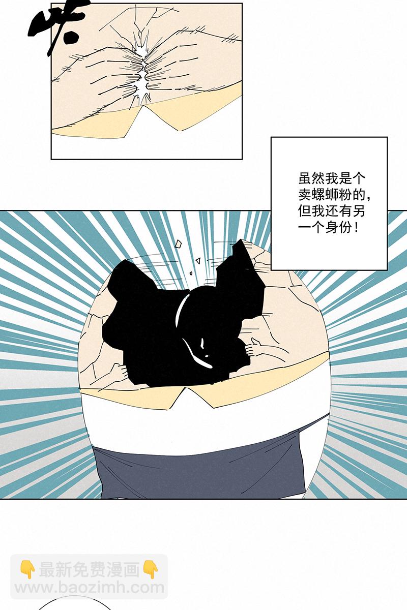 番外篇——蛋蛋的未来5