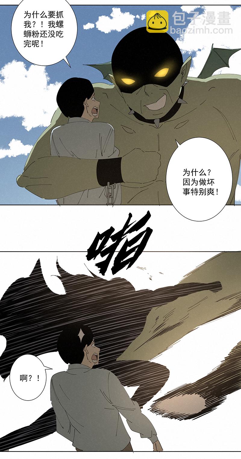 番外篇——蛋蛋的未来6
