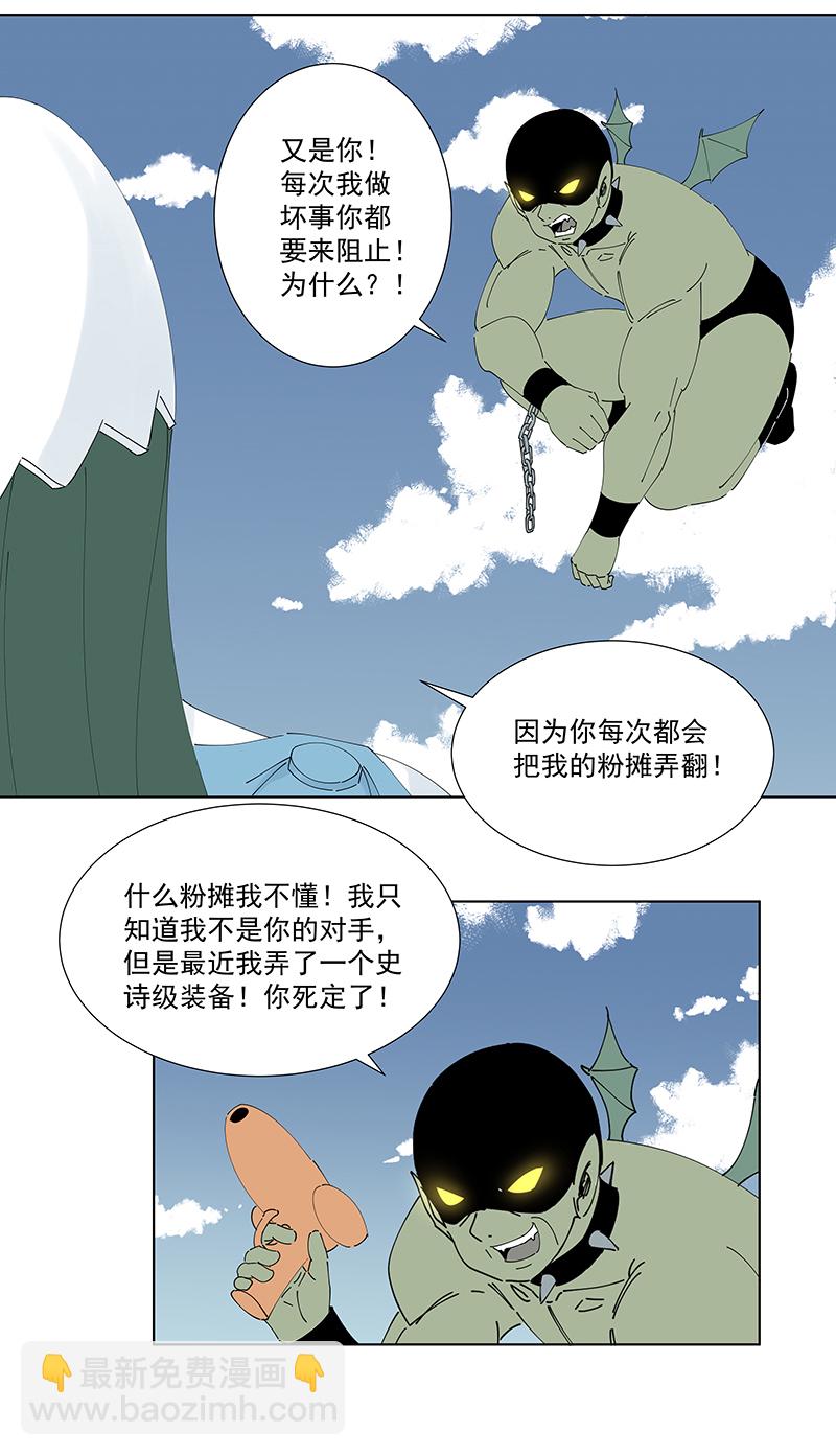 番外篇——蛋蛋的未来9