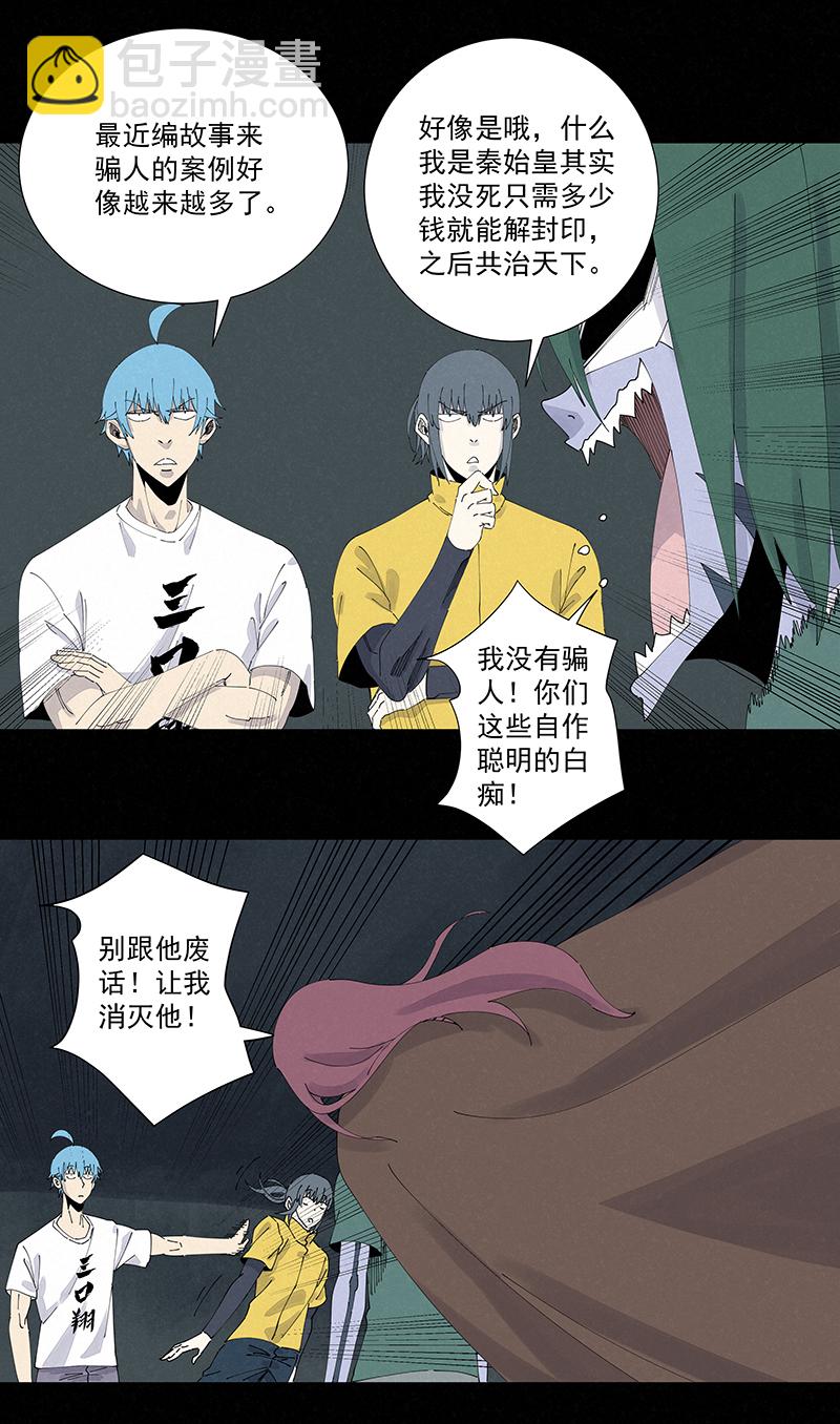 第二百五十八波 合作14