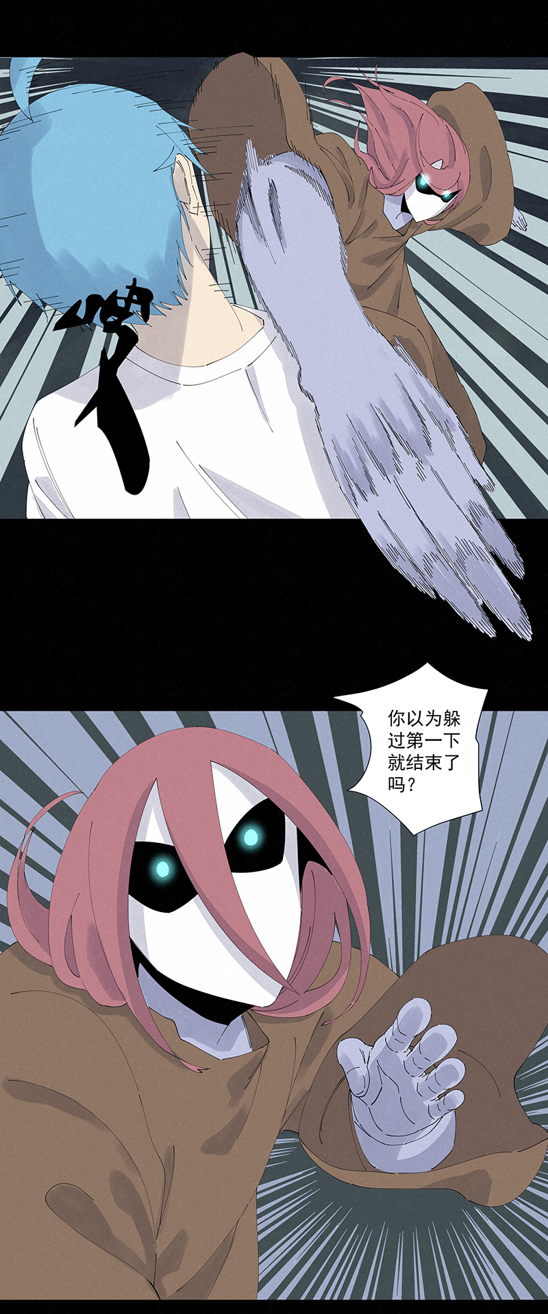 第二百五十八波 合作15