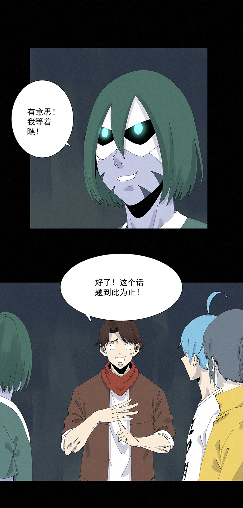 第二百五十八波 合作27