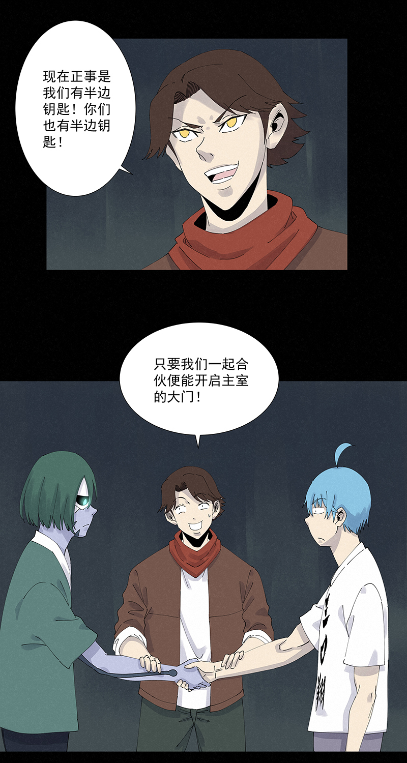 第二百五十八波 合作28
