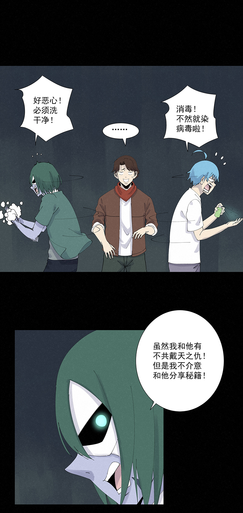 第二百五十八波 合作29