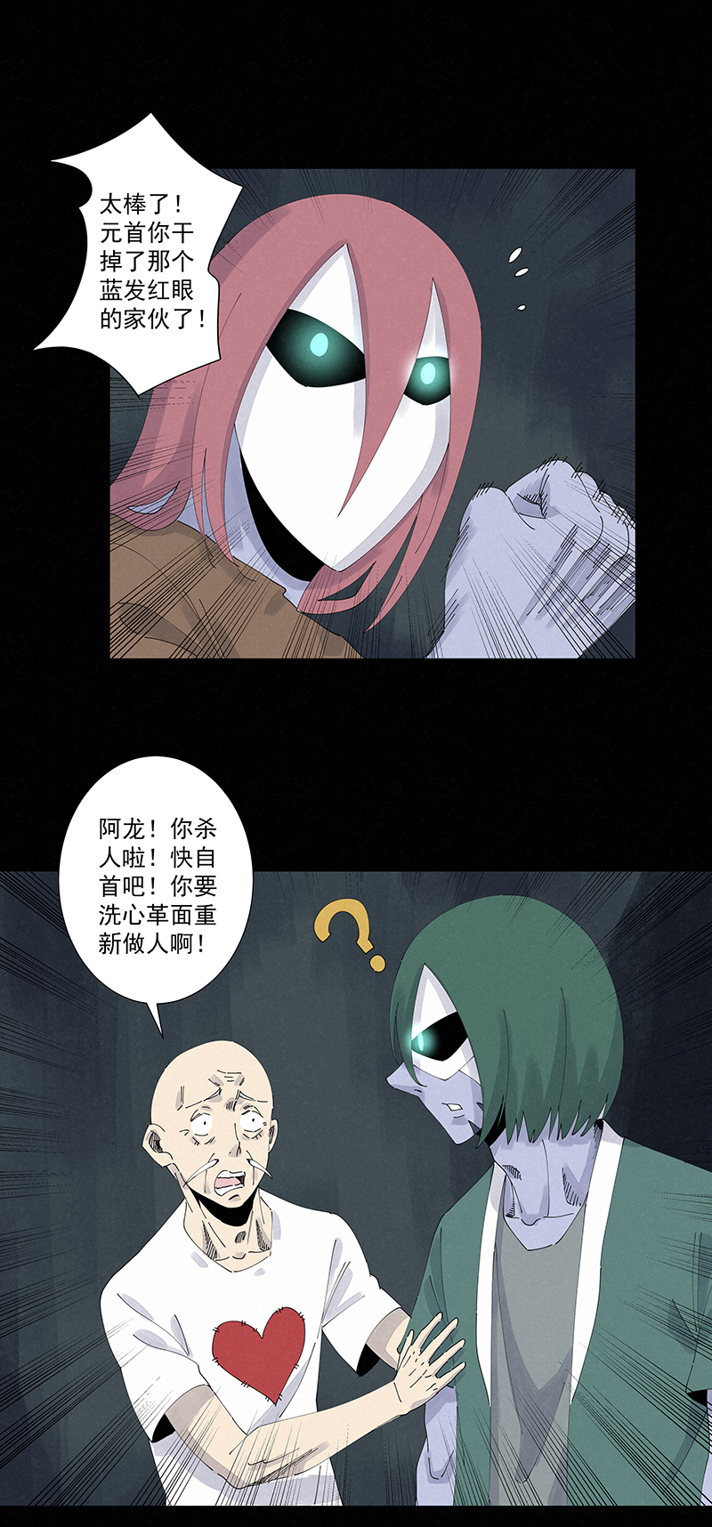 第二百五十八波 合作3