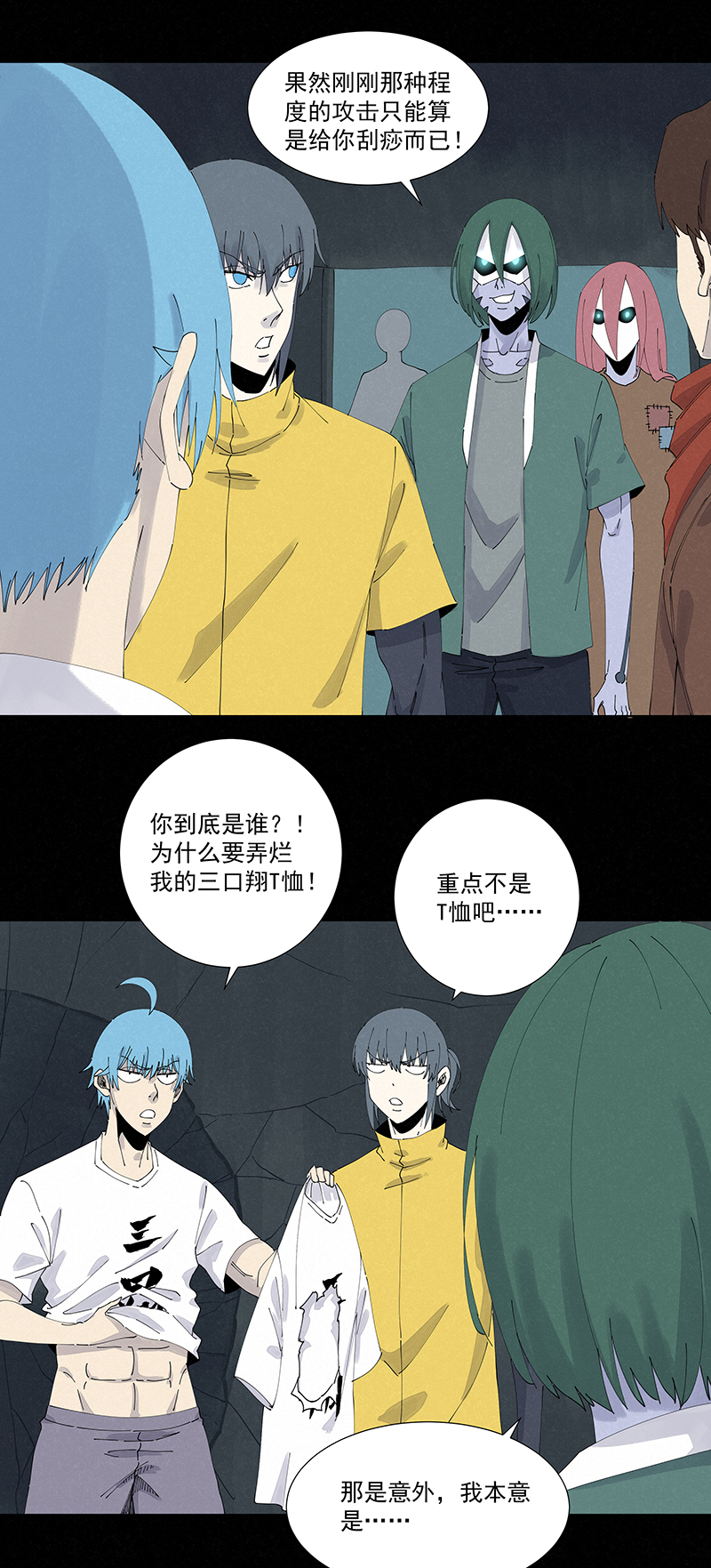 第二百五十八波 合作8