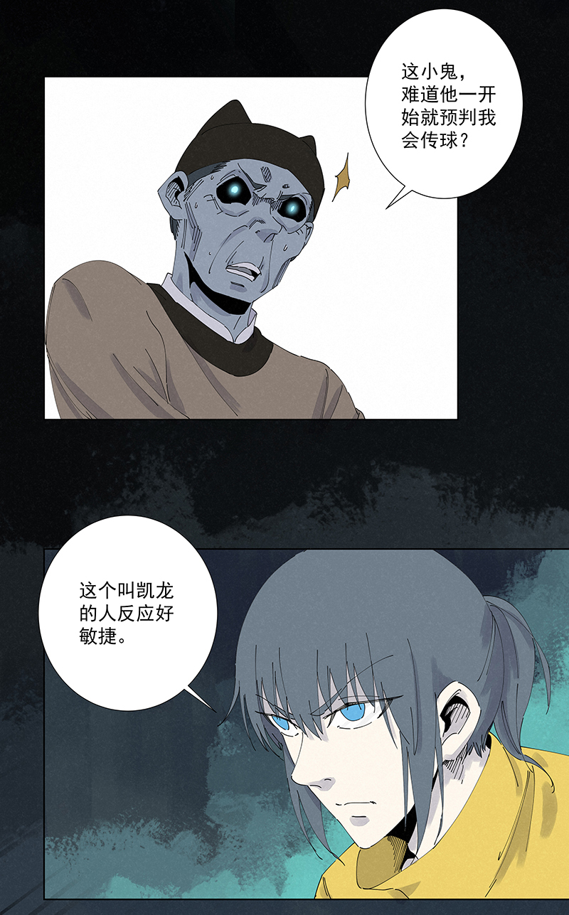 第二百六十波 失算13