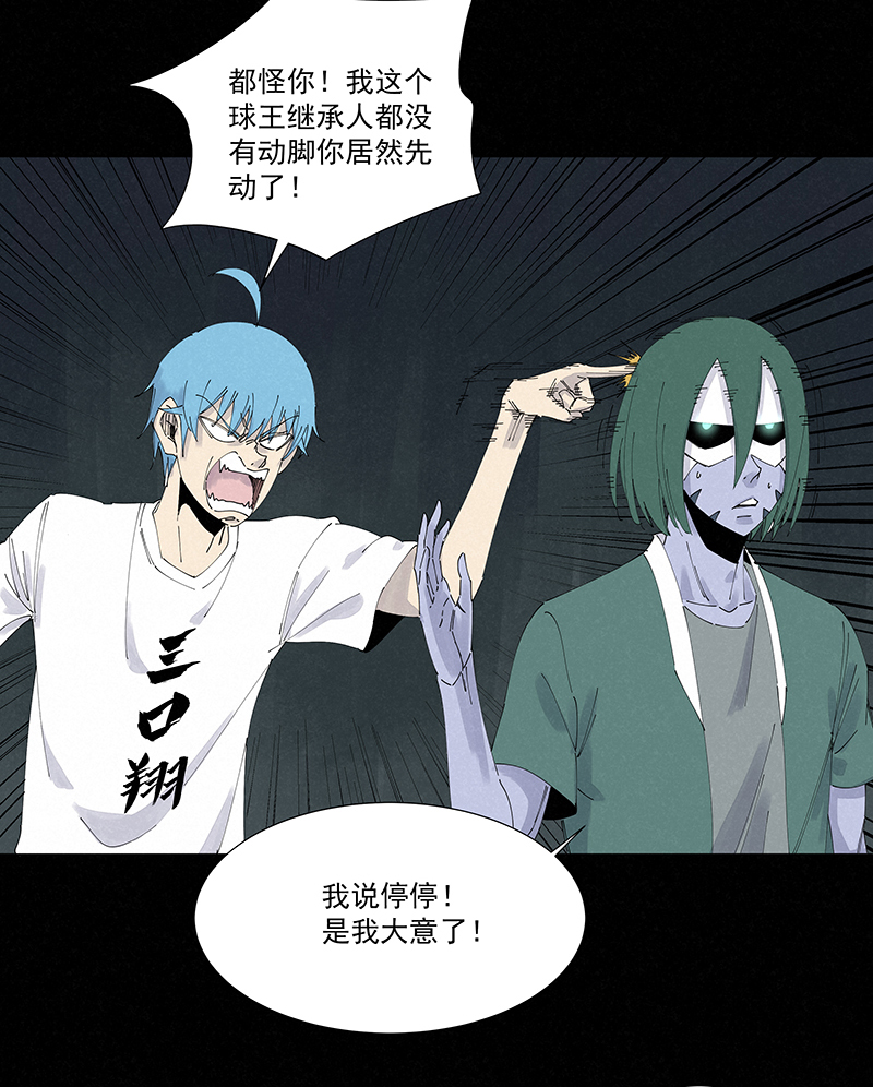 第二百六十波 失算2