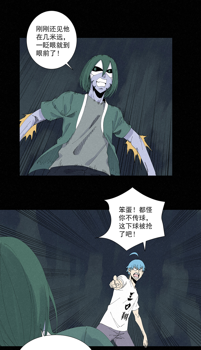 第二百六十波 失算22