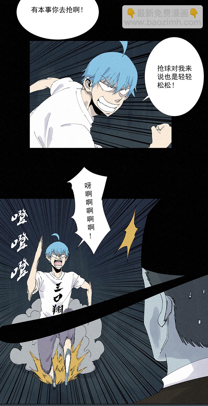 第二百六十波 失算23