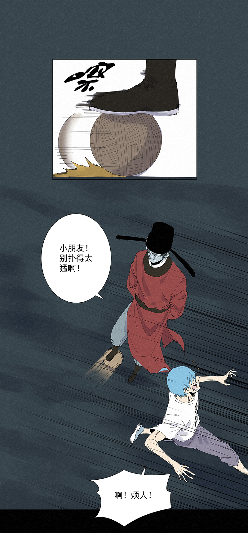 第二百六十波 失算24