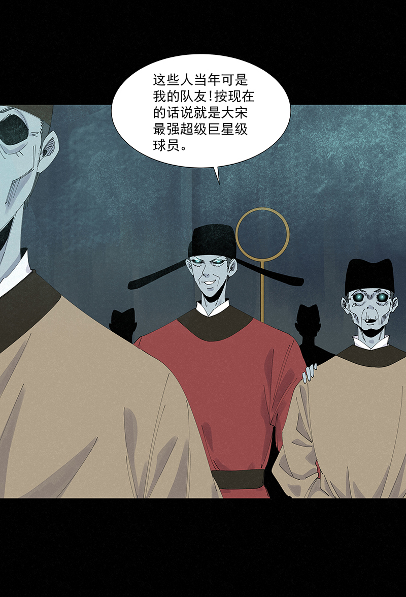 第二百六十波 失算4