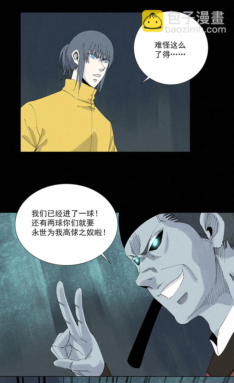 第二百六十波 失算5